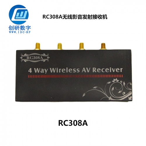 北京無線影音發(fā)射接收機廠家 RC308A